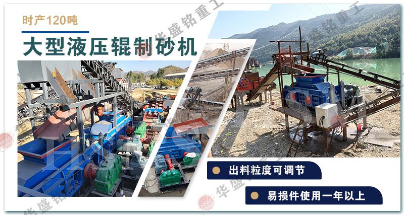 河南對(duì)輥破碎機(jī)