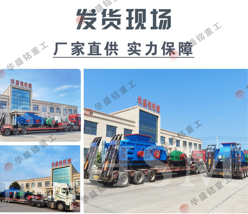液壓對(duì)輥打砂機(jī)現(xiàn)場(chǎng)